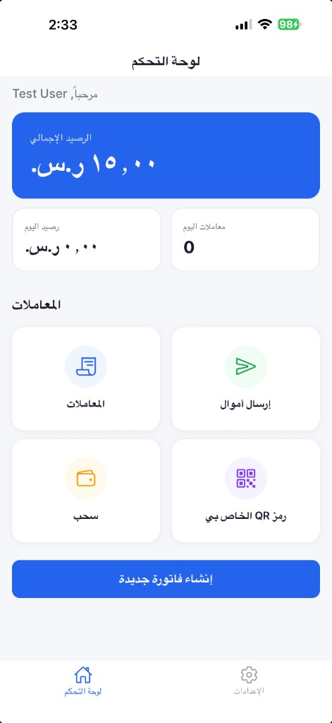 لوحة تحكم فكّه باي